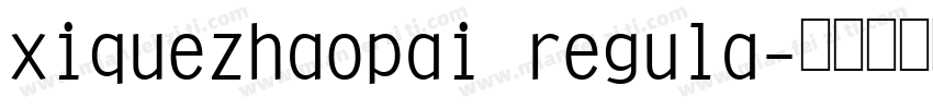 xiquezhaopai regula字体转换